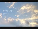 【歌ってみた】天上恋歌