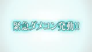 艦これ　捷号決戦！邀撃、レイテ沖海戦(後篇)　E-2甲　威風堂々 出撃!栗田艦隊クリア