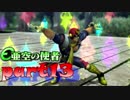 【亜空の使者実況】一般人でも英雄になれるか　part13