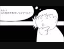 「あれ？これ異世界転生してるやつじゃ…」 オフボ版