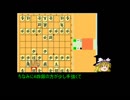 振り飛車党が行く。ゆっくり将棋実況(10)