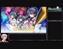 八月のシンデレラナイン 清城ハード攻略部.chou50