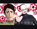 【金カムMMD】ボンボン少尉でロキ