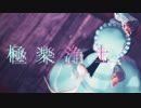 【第15回東方人気投票支援】極楽浄土【西行寺幽々子】