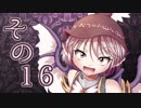 【Wizardry FO】寺子屋冒険実習！その１６！【ゆっくり実況】
