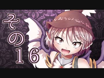 【Wizardry FO】寺子屋冒険実習！その１６！【ゆっくり実況】
