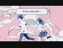 かいしんのいちげき！ 歌ってみた　【Terre-テル】