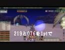 1ptで地図219（ハティル砂漠A）と076（ガルム回廊A）