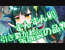 【MTGモダン】ずんずんMO vol.15 引き裂かれし金属製の品物
