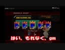 【実況】キングダムハーツRe:CoM ニコ生6時間4回で完結させた Part21