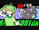 【ポケモンUSM】マラカッチガチンコ執狂譚【VS 上半身シーラカンスさん】