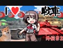 【ゆっくり】～東方実況録～動画で判る(？)東方の世界ｰ外伝第２幕ｰ【実況解説】