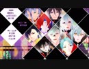 【MMD一血卍傑】９人で威風堂々