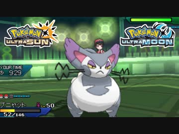 【ポケモンUSM】最強トレーナーへの道Act383【ブニャット】