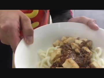 クッキングヌマ ズボラ麻婆豆腐うどん