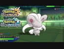【ポケモンUSM】最強トレーナーへの道Act384【チラチーノ】