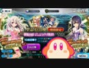 【FGOガチャ動画】復刻「プリズマコーズ」超少女～究極無敵銀河最強少女～