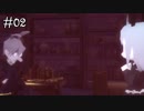 【VOICELOID実況】猫耳少女の大冒険！！ #02【メルヘンフォーレスト～星幽界の鎮魂歌～】