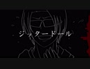 【人力MSSP】ジlッlタlーlドlーlル【FB】