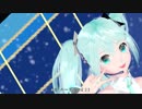 [MMD] ぶれないアイで (初音ミク)