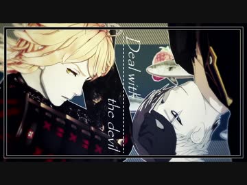 【MMD刀剣乱舞】Deal with the devil【南泉/長義】
