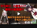 【PUBG】怖がりなあかりちゃんでもドン勝したい！その８【VOICEROID実況】