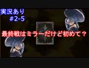 【shadowverse】Master帯の初心者2pick　#2-5【実況あり】