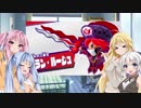 【VOICEROID実況プレイ】星のカービィスターアライズわいわい4人協力プレイPart10