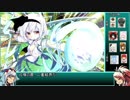 【ゆっくりふし幻】不思議の幻想郷TODR_はじまりの試練_part4前編
