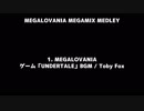 MEGALOVANIA MEGAMIX MEDLEY 【22曲】