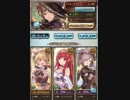 グラブル　ビィ君が解説するティアティアウォーロック　最終アンチラお試し