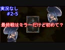 【shadowverse】Master帯の初心者2pick　#2-5【実況なし】
