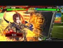 【十四州】聖獣戦姫355【三国志大戦】