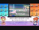 ぷよポケ！　~ぷよぷよ×ポケモン~ part2『平均杯参戦！』