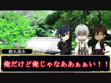 [刀剣乱舞CoC]KP首出せ審神者と伊達組の“蚕の残夢”　03