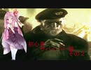 【Dead by Daylight】初心者サバイバー茜さんその２【VOICEROID実況】