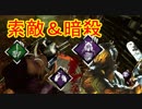 [Dead by Daylight]　索敵　接敵　暗殺　[ヒルビリーその12]