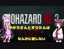 【バイオハザードRE:2】 ゆかりさんときりたんはゾンビなんかに屈しない #1 VOICEROID実況