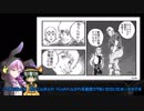 【ゆっくり実況】 東方遊戯石（ホーホホくんとこいしのガバアリーナの日常）【ハースストーン】part3
