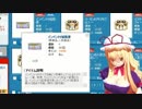 【Mabinogi】大人気商品！！ミレシアン必見！？マビノギでインベントリ拡張券使ってみた【VOICEROID実況・ゆっくり実況】
