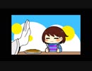 おなかがすいた/フリスク