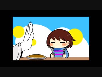 おなかがすいた/フリスク