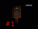 【実況】周りの注意がぬけぬけな殺人鬼！？