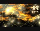 [平沢進]金星[初音ミク]