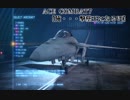 【実況】ACE COMBAT7 俺･･･撃墜王になる　Ⅷ