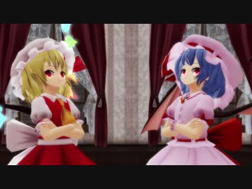 【東方MMD】はたたんぺん 02 －チート＋チート・レッツスカーレッツ－
