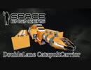 二連展開式カタパルト搭載母艦【Space Engineers】