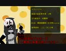 【#コンパス】暇を持て余したヒーローたちの語彙大富豪二試合目