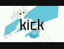 【オリジナルPV▪りや飯】自分らしく kick 歌ってみたイェイ