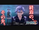 【毎日投稿】【閃の軌跡Ⅳ】終焉に諍う閃の軌跡Ⅳ 難易度ナイトメア!?#121【実況】